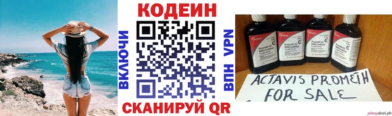 Кодеиновый сироп Lean напиток Lean (лин)  как найти наркотики  Сосновоборск 