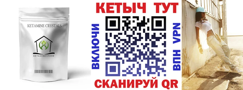 КЕТАМИН ketamine  купить закладку  Сосновоборск 