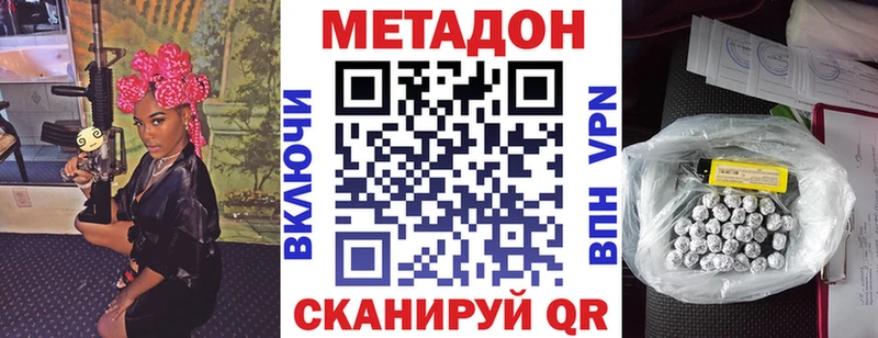 Метадон мёд Сосновоборск