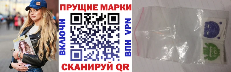 Наркотические марки 1,5мг  мега   Сосновоборск  купить закладку 